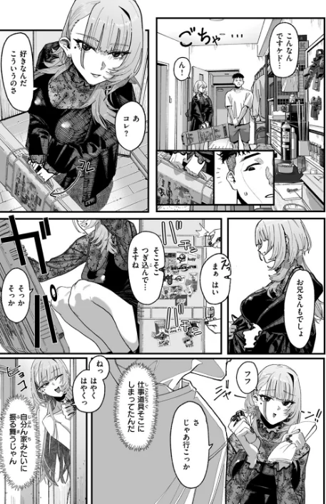 アンブッシュ.（単話）[作]U2D/〈エロ漫画〉 試し読みサンプル 9ページ目