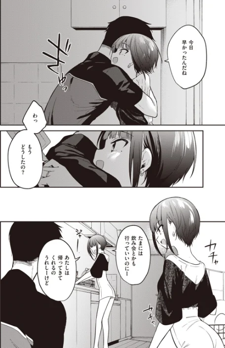 答え合わせをしている（単話）[作]野際かえで/〈エロ漫画〉 試し読みサンプル 4ページ目