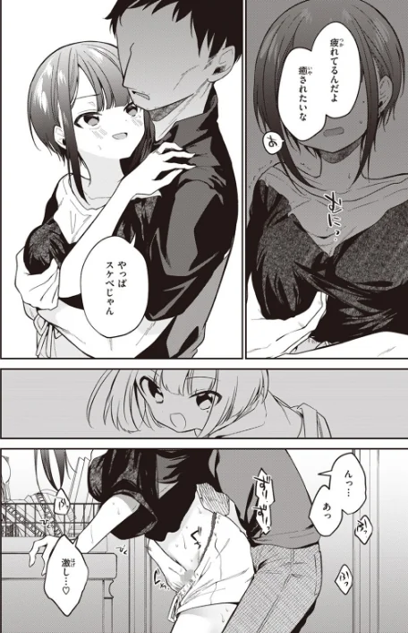 答え合わせをしている（単話）[作]野際かえで/〈エロ漫画〉 試し読みサンプル 6ページ目