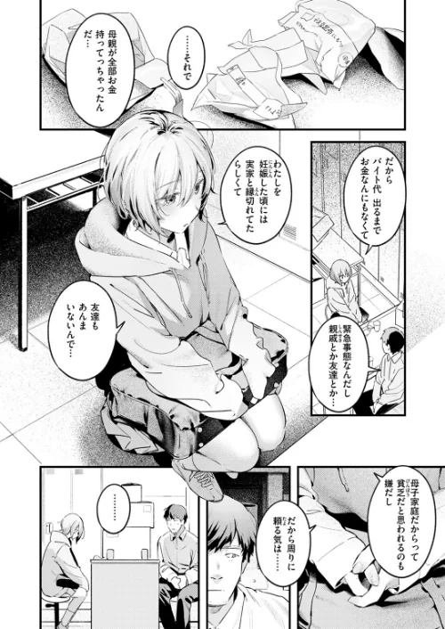のらね娘（単話）[作]楝蛙/〈エロ漫画〉 試し読みサンプル 6ページ目