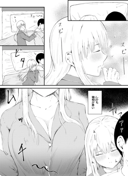 反抗期のクセに一人じゃ寝られない義妹の話（単話）[作]尾白白尾/〈エロ漫画〉 試し読みサンプル 9ページ目