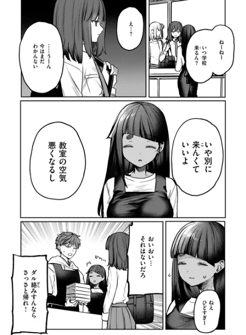 隔たりが縮まんば（単話）[作]ツノニガウ/〈エロ漫画〉 試し読みサンプル 7ページ目