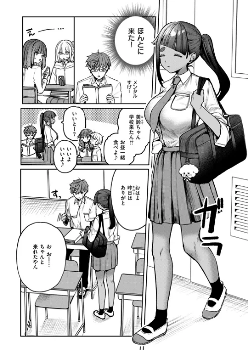 隔たりが縮まんば（単話）[作]ツノニガウ/〈エロ漫画〉 試し読みサンプル 9ページ目