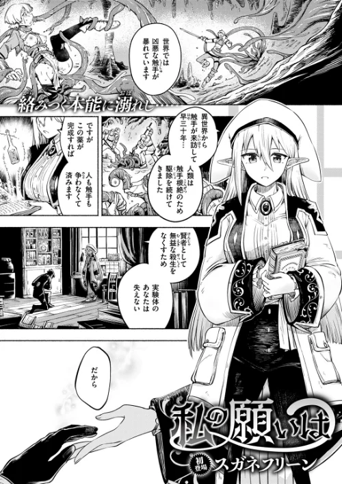 異世快楽天SELECTION 2025 SPRING[作]ミャモ スガネフリーン パン☆工場 おもち 燵成 火鳥 亀吉いちこ 35まち しあのぴか☆ぎゅーい 想々 シオセタモツ/〈エロ漫画〉 試し読みサンプル 11ページ目