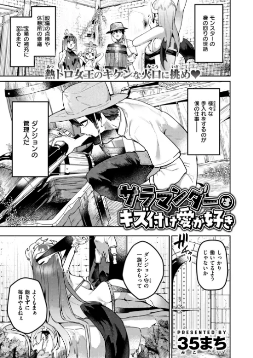 異世快楽天SELECTION 2025 SPRING[作]ミャモ スガネフリーン パン☆工場 おもち 燵成 火鳥 亀吉いちこ 35まち しあのぴか☆ぎゅーい 想々 シオセタモツ/〈エロ漫画〉 試し読みサンプル 31ページ目