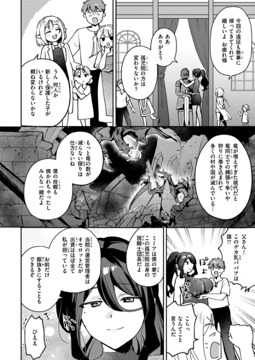 異世快楽天SELECTION 2025 SPRING[作]ミャモ スガネフリーン パン☆工場 おもち 燵成 火鳥 亀吉いちこ 35まち しあのぴか☆ぎゅーい 想々 シオセタモツ/〈エロ漫画〉 試し読みサンプル 44ページ目