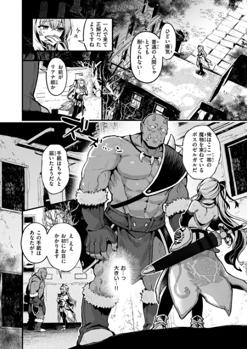 異世快楽天SELECTION 2025 SPRING[作]ミャモ スガネフリーン パン☆工場 おもち 燵成 火鳥 亀吉いちこ 35まち しあのぴか☆ぎゅーい 想々 シオセタモツ/〈エロ漫画〉 試し読みサンプル 8ページ目