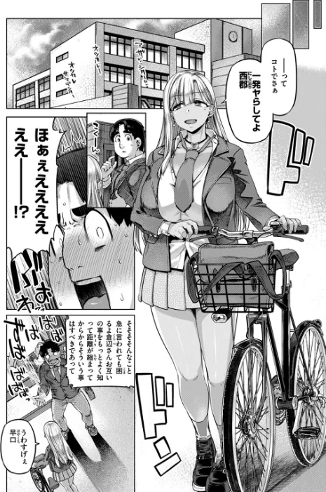 デッカ！！！！！！！！（単話）[作]旅烏/〈エロ漫画〉 試し読みサンプル 6ページ目