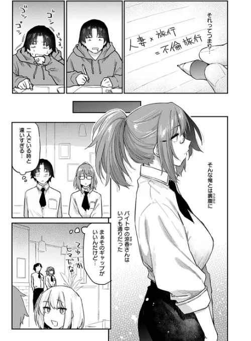 よりみち（単話）[作]えーすけ/〈エロ漫画〉 試し読みサンプル 5ページ目
