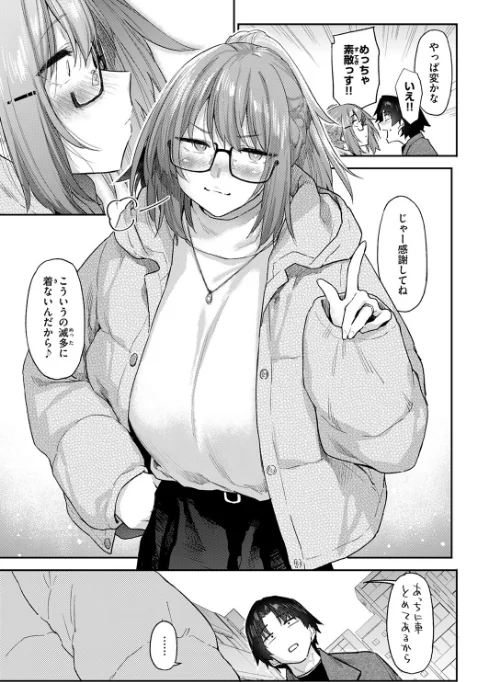 よりみち（単話）[作]えーすけ/〈エロ漫画〉 試し読みサンプル 7ページ目