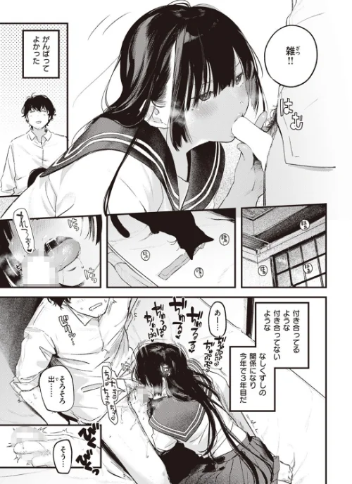 たべかけ（単話）[作]楝蛙/〈エロ漫画〉 試し読みサンプル 7ページ目