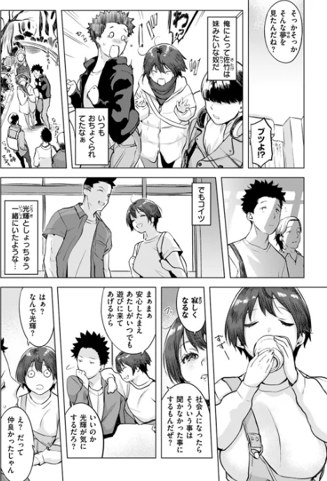 ムテキなオコタ（単話）[作]utu/〈エロ漫画〉 試し読みサンプル 6ページ目