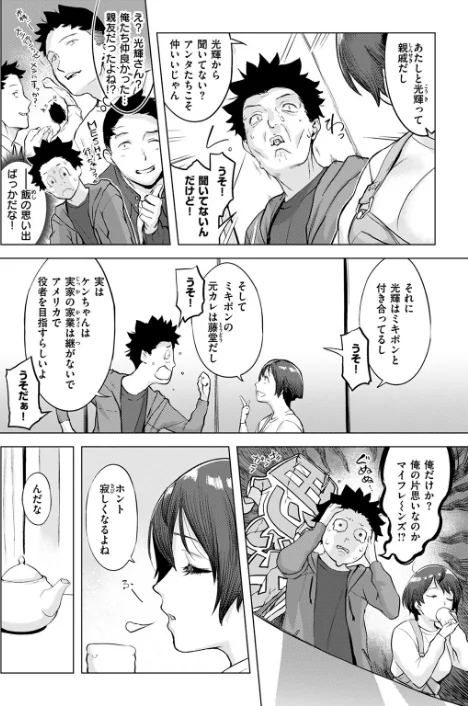 ムテキなオコタ（単話）[作]utu/〈エロ漫画〉 試し読みサンプル 7ページ目