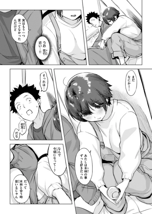 ムテキなオコタ（単話）[作]utu/〈エロ漫画〉 試し読みサンプル 8ページ目