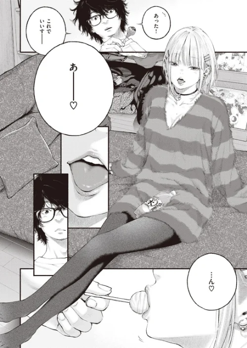 寄り道（単話）[作]きい/〈エロ漫画〉 試し読みサンプル 6ページ目