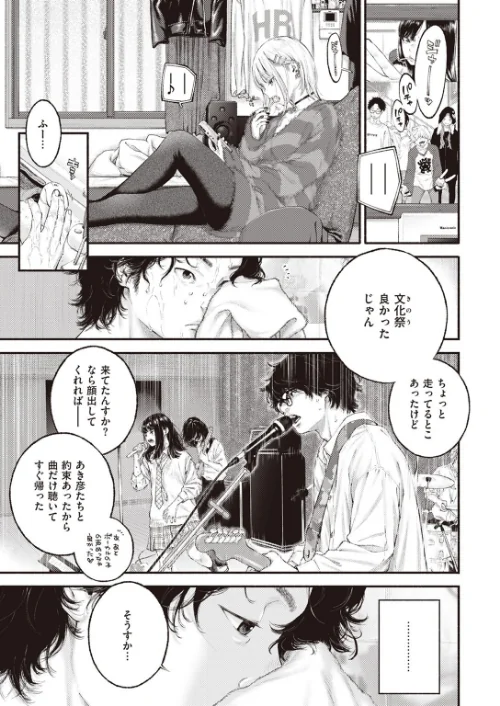 寄り道（単話）[作]きい/〈エロ漫画〉 試し読みサンプル 7ページ目