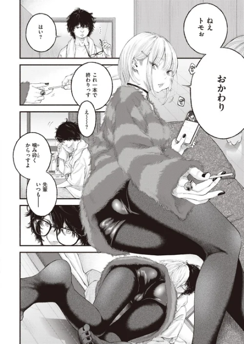 寄り道（単話）[作]きい/〈エロ漫画〉 試し読みサンプル 8ページ目