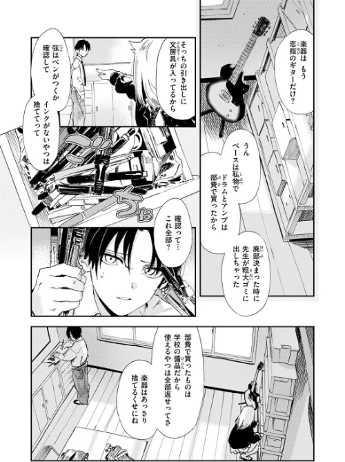 厄介払い（単話）[作]鳥居ヨシツナ/〈エロ漫画〉 試し読みサンプル 5ページ目