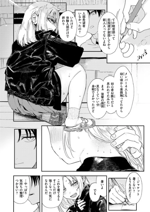 厄介払い（単話）[作]鳥居ヨシツナ/〈エロ漫画〉 試し読みサンプル 6ページ目