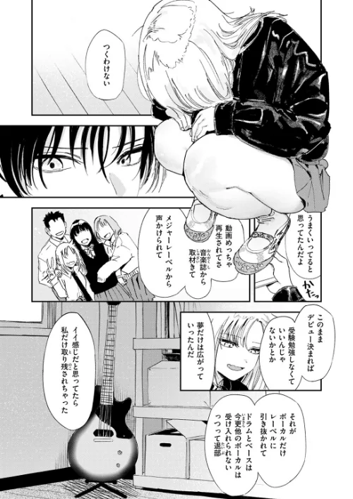 厄介払い（単話）[作]鳥居ヨシツナ/〈エロ漫画〉 試し読みサンプル 7ページ目