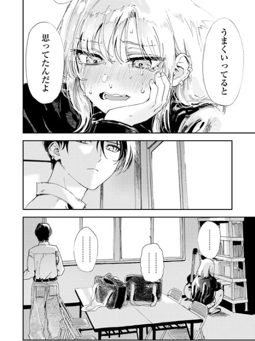 厄介払い（単話）[作]鳥居ヨシツナ/〈エロ漫画〉 試し読みサンプル 8ページ目