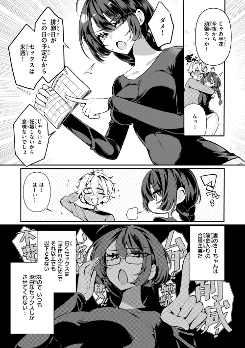 ドMギャルの姫川さん【通常版】[作]胃ノ中かわず/〈エロ漫画〉 試し読みサンプル 12ページ目
