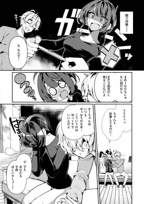 ドMギャルの姫川さん【通常版】[作]胃ノ中かわず/〈エロ漫画〉 試し読みサンプル 16ページ目