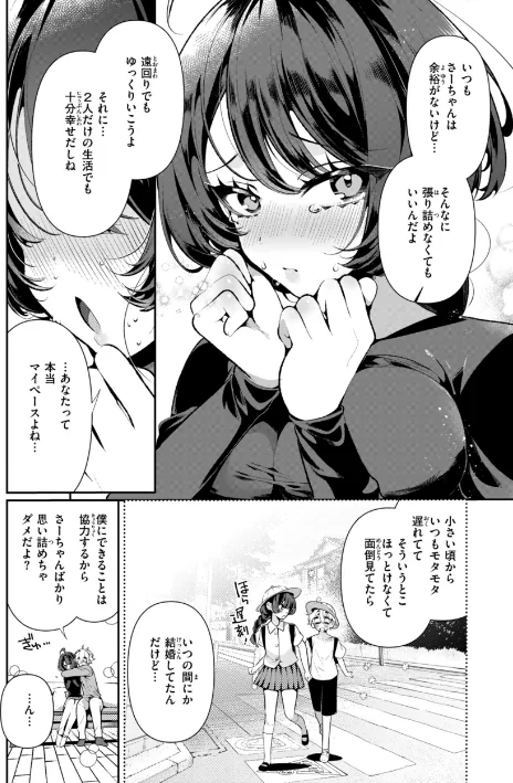 ドMギャルの姫川さん【通常版】[作]胃ノ中かわず/〈エロ漫画〉 試し読みサンプル 17ページ目