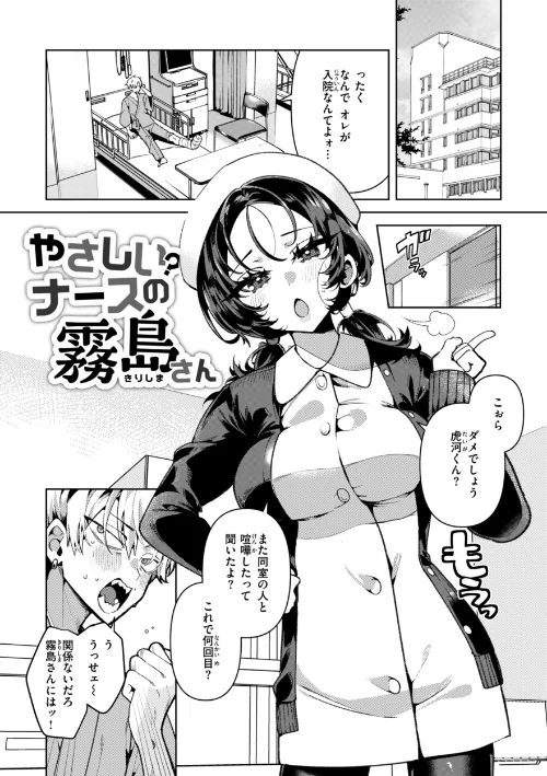 ドMギャルの姫川さん【通常版】[作]胃ノ中かわず/〈エロ漫画〉 試し読みサンプル 19ページ目