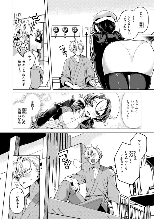 ドMギャルの姫川さん【通常版】[作]胃ノ中かわず/〈エロ漫画〉 試し読みサンプル 21ページ目
