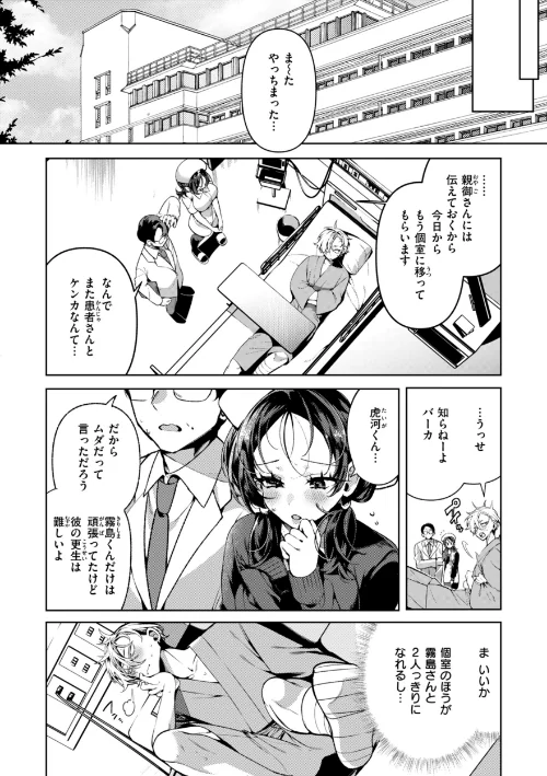 ドMギャルの姫川さん【通常版】[作]胃ノ中かわず/〈エロ漫画〉 試し読みサンプル 22ページ目