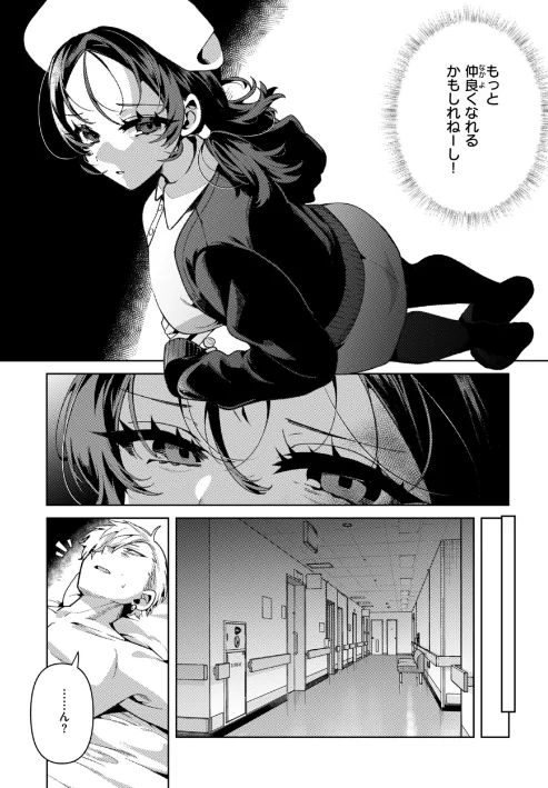 ドMギャルの姫川さん【通常版】[作]胃ノ中かわず/〈エロ漫画〉 試し読みサンプル 23ページ目