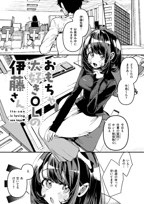 ドMギャルの姫川さん【通常版】[作]胃ノ中かわず/〈エロ漫画〉 試し読みサンプル 35ページ目