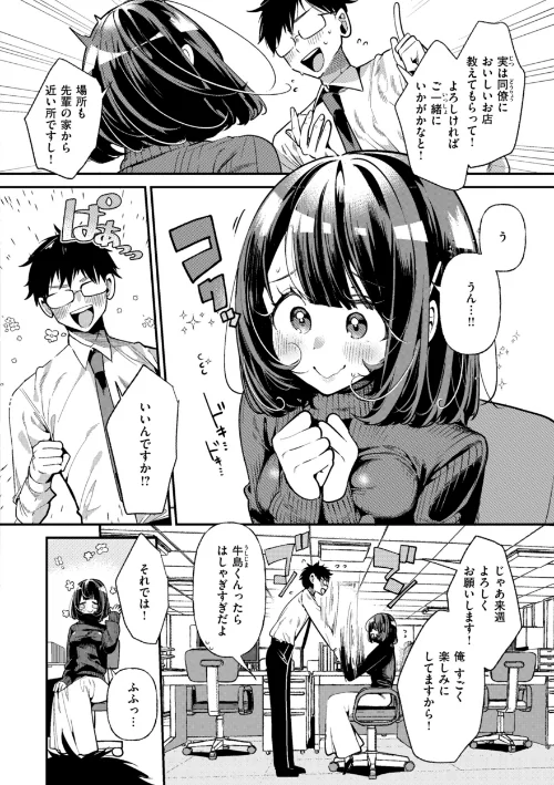 ドMギャルの姫川さん【通常版】[作]胃ノ中かわず/〈エロ漫画〉 試し読みサンプル 36ページ目