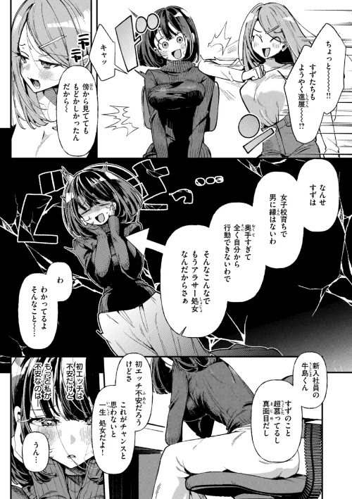 ドMギャルの姫川さん【通常版】[作]胃ノ中かわず/〈エロ漫画〉 試し読みサンプル 37ページ目
