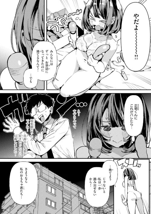 ドMギャルの姫川さん【通常版】[作]胃ノ中かわず/〈エロ漫画〉 試し読みサンプル 40ページ目