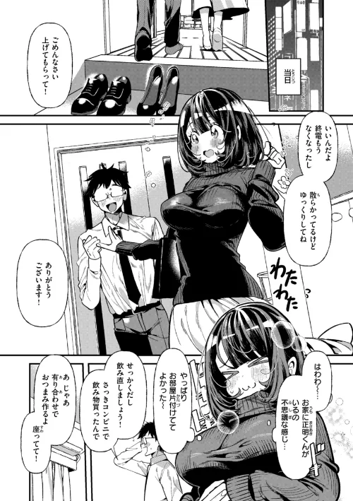 ドMギャルの姫川さん【通常版】[作]胃ノ中かわず/〈エロ漫画〉 試し読みサンプル 41ページ目