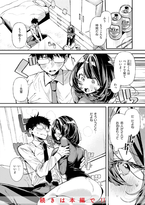 ドMギャルの姫川さん【通常版】[作]胃ノ中かわず/〈エロ漫画〉 試し読みサンプル 42ページ目