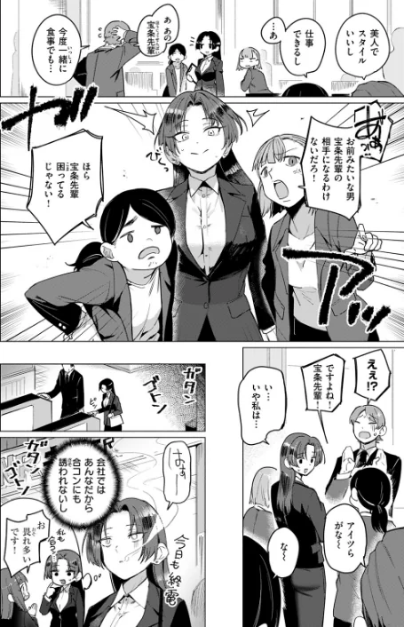 好きづき（単話）[作]鳥茶丸/〈エロ漫画〉 試し読みサンプル 4ページ目