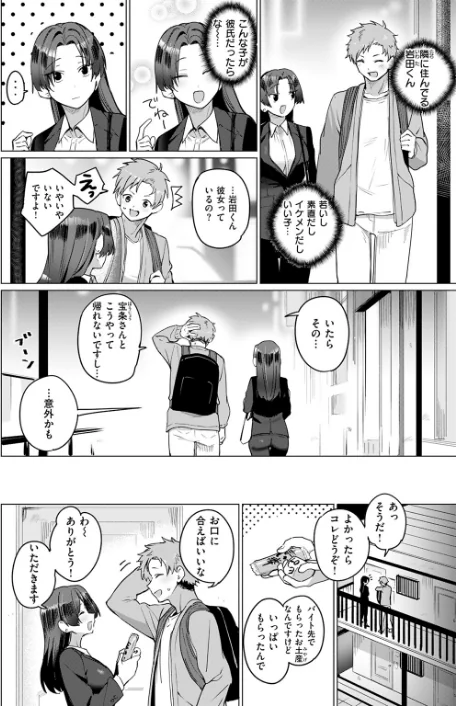 好きづき（単話）[作]鳥茶丸/〈エロ漫画〉 試し読みサンプル 6ページ目