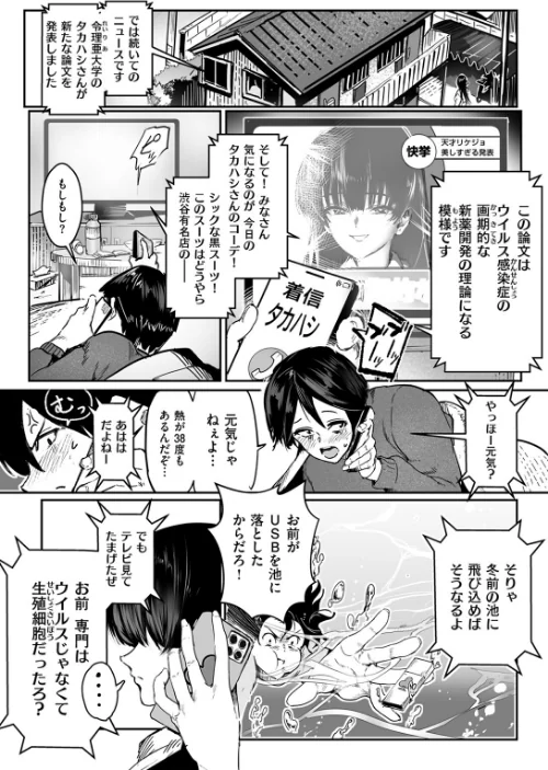 白詰草の眠る処は（単話）[作]朝仁寝ルノ/〈エロ漫画〉 試し読みサンプル 6ページ目
