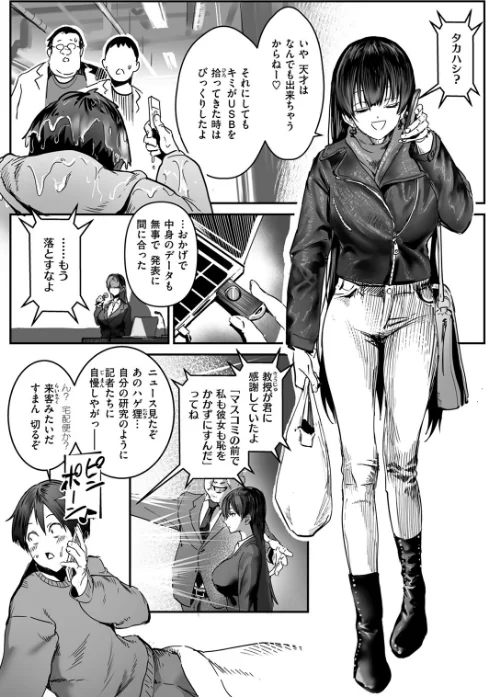白詰草の眠る処は（単話）[作]朝仁寝ルノ/〈エロ漫画〉 試し読みサンプル 7ページ目