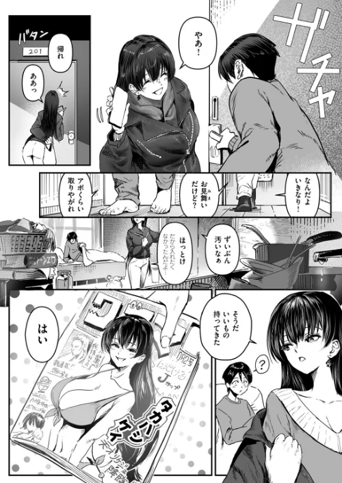 白詰草の眠る処は（単話）[作]朝仁寝ルノ/〈エロ漫画〉 試し読みサンプル 8ページ目