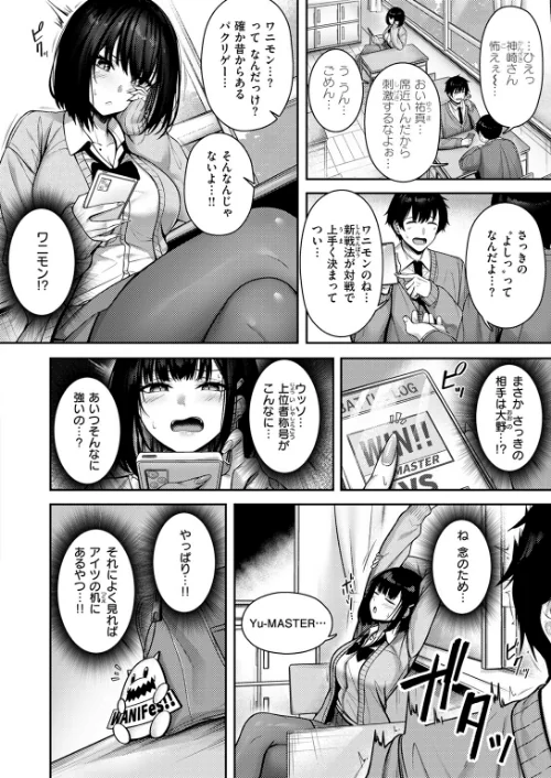 Catch My Heart！！（単話）[作]朝寝ケン/〈エロ漫画〉 試し読みサンプル 4ページ目