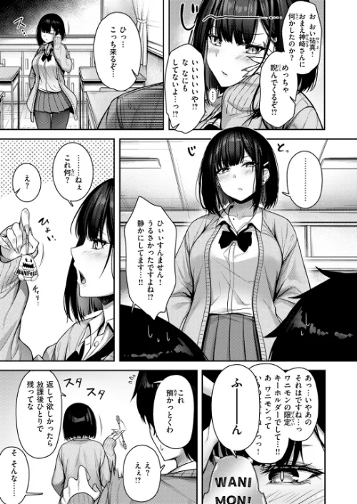 Catch My Heart！！（単話）[作]朝寝ケン/〈エロ漫画〉 試し読みサンプル 5ページ目