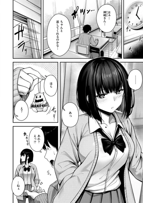 Catch My Heart！！（単話）[作]朝寝ケン/〈エロ漫画〉 試し読みサンプル 6ページ目