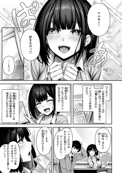 Catch My Heart！！（単話）[作]朝寝ケン/〈エロ漫画〉 試し読みサンプル 7ページ目