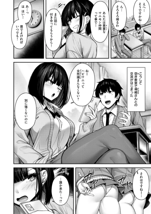 Catch My Heart！！（単話）[作]朝寝ケン/〈エロ漫画〉 試し読みサンプル 8ページ目