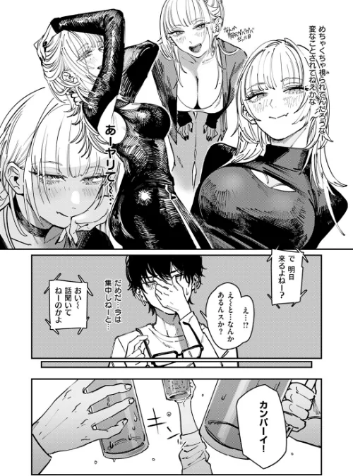 異食症（単話）[作]ケレンメ/〈エロ漫画〉 試し読みサンプル 6ページ目