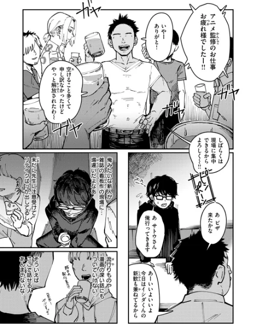 異食症（単話）[作]ケレンメ/〈エロ漫画〉 試し読みサンプル 7ページ目